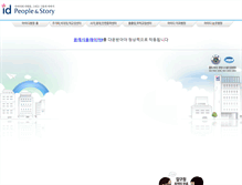 Tablet Screenshot of idps.co.kr